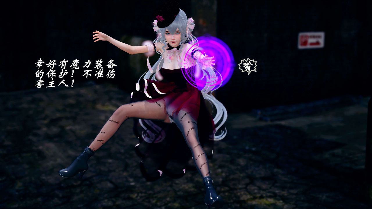 [3D]破界纪元-第四季悲怆篇第26话