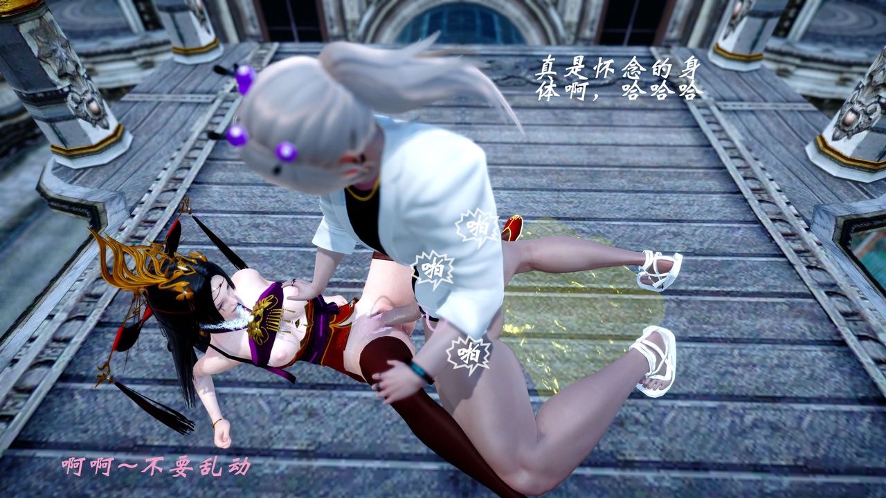 [3D]破界纪元-第四季悲怆篇第30话