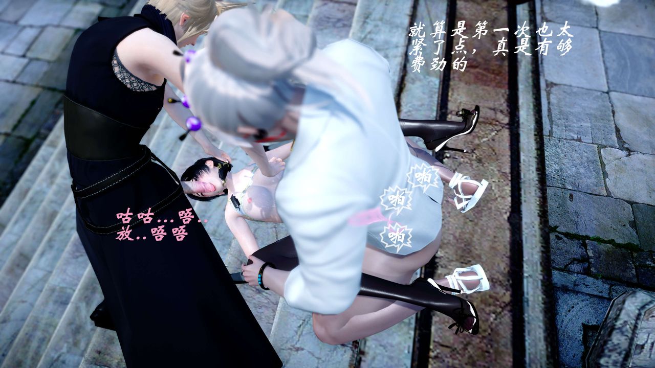 [3D]破界纪元-第四季悲怆篇第30话