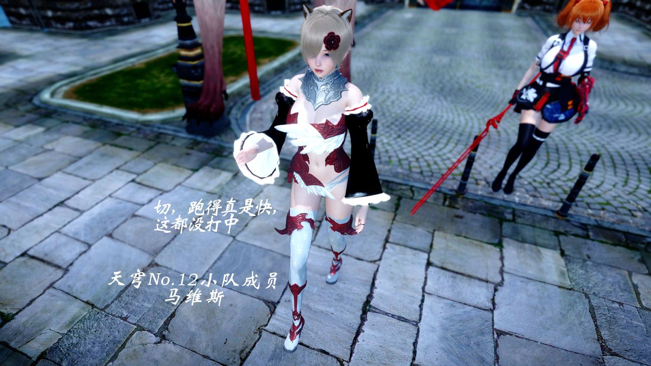 [3D]破界纪元-第四季悲怆篇第30话