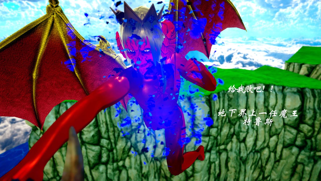 [3D]破界纪元-第四季悲怆篇第33话