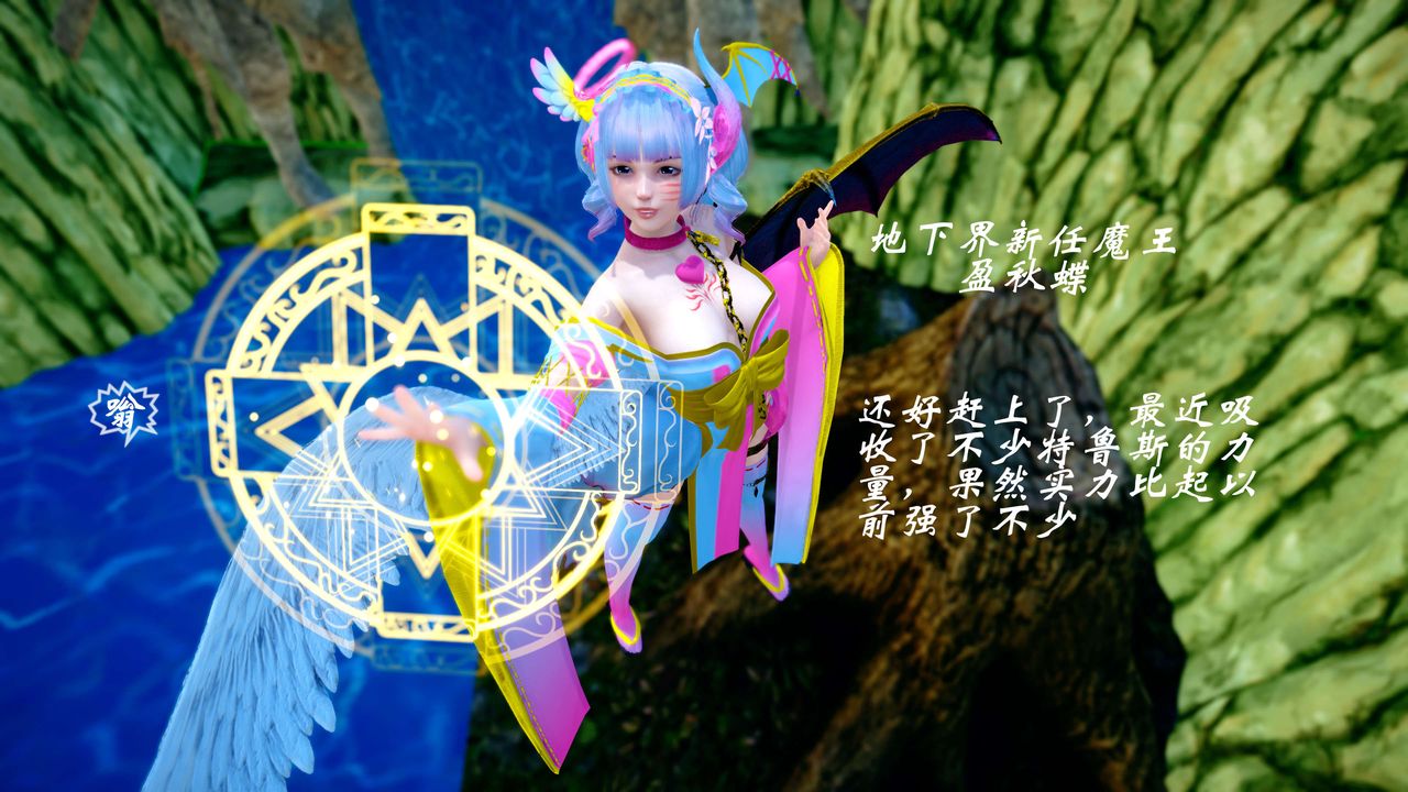 [3D]破界纪元-第四季悲怆篇第33话