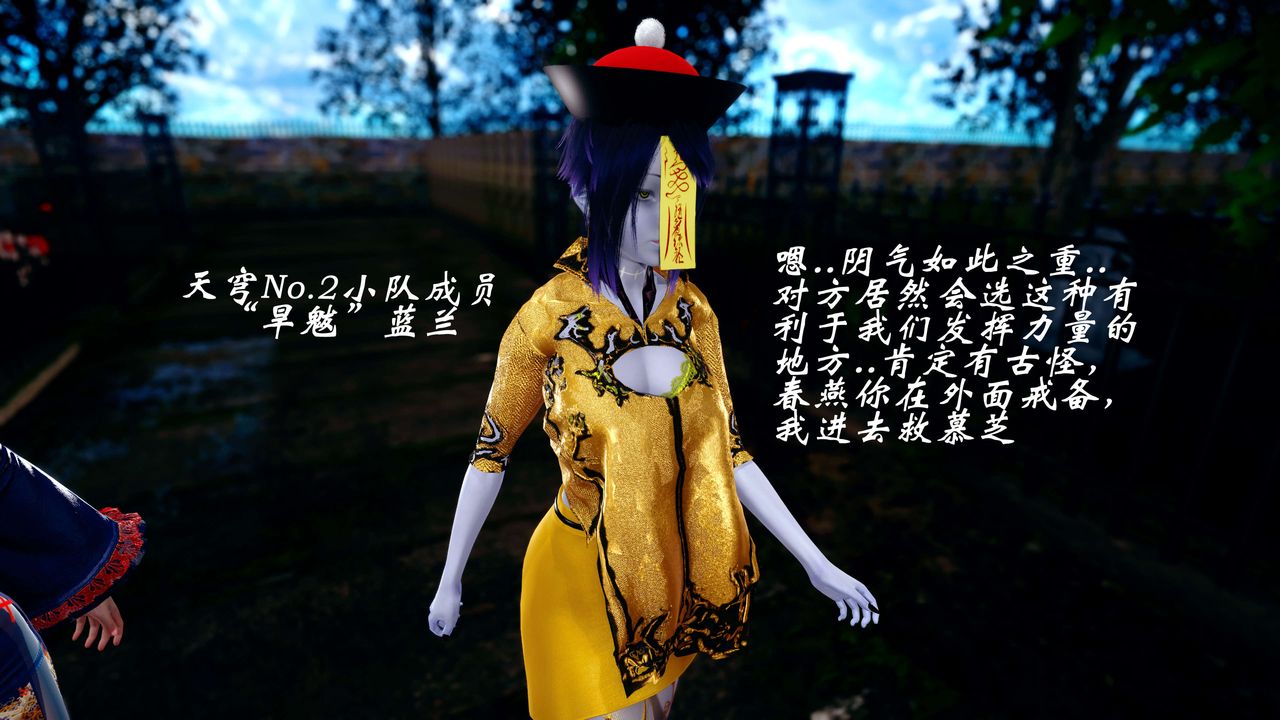 [3D]破界纪元-第四季悲怆篇第35话