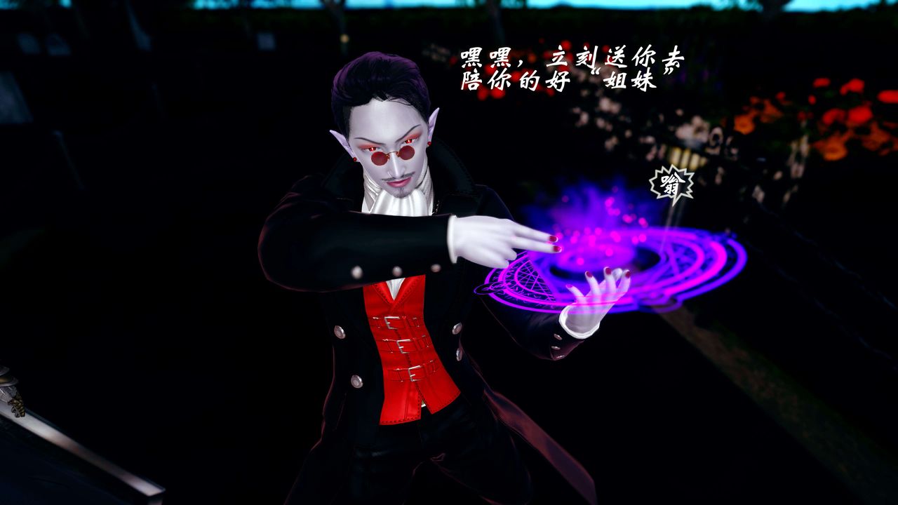 [3D]破界纪元-第四季悲怆篇第35话