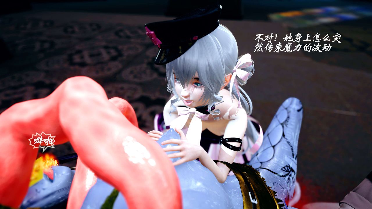 [3D]破界纪元-第四季悲怆篇第36话