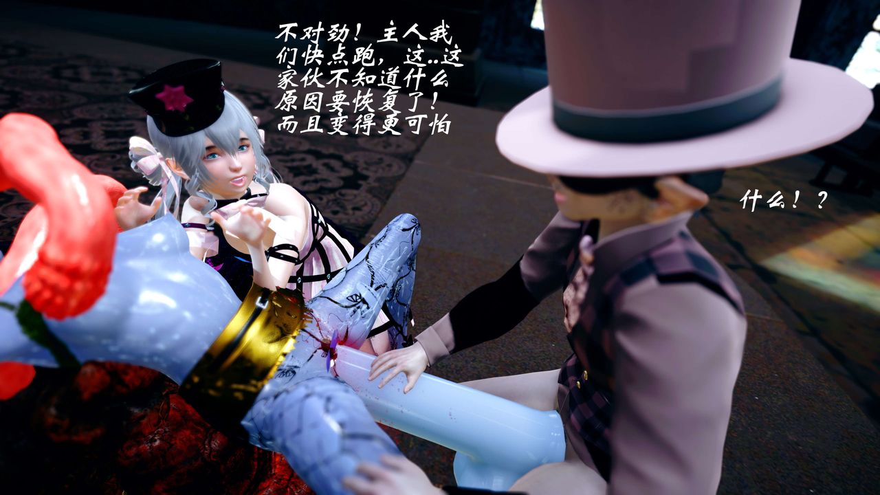 [3D]破界纪元-第四季悲怆篇第36话