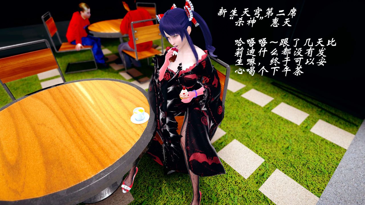 [3D]破界纪元-第四季悲怆篇第36话