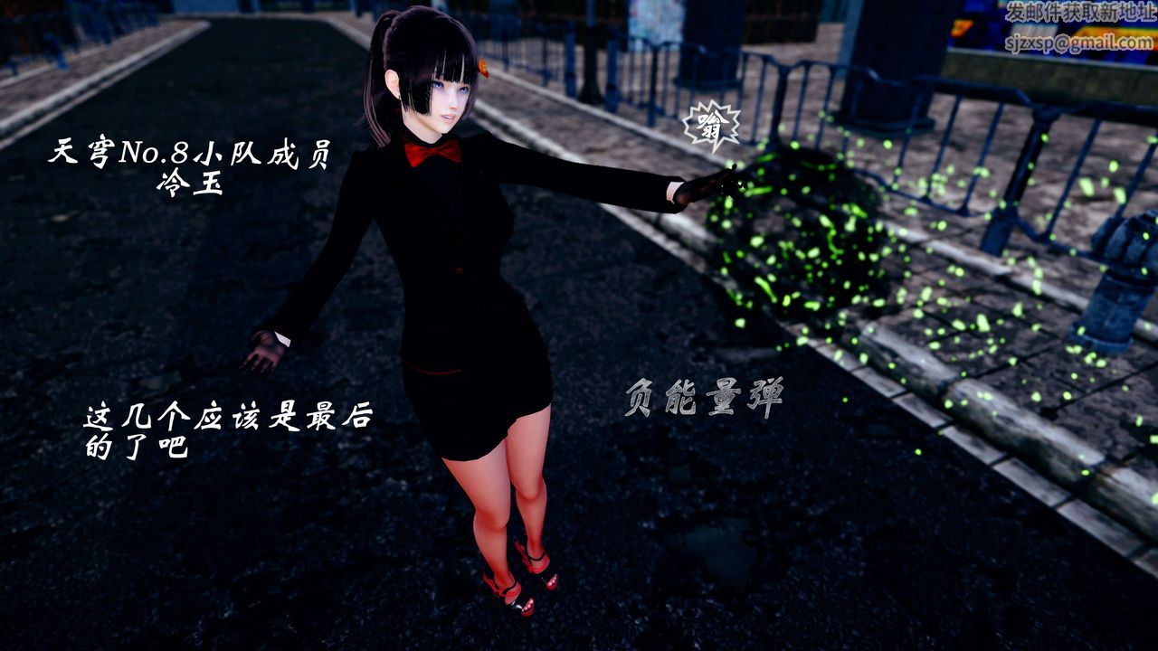 [3D]破界纪元-第四季悲怆篇第37话