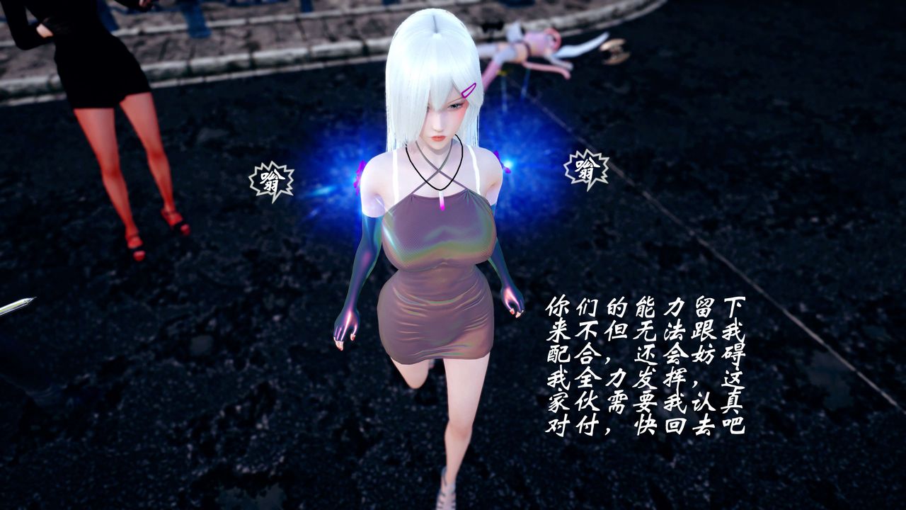 [3D]破界纪元-第四季悲怆篇第37话