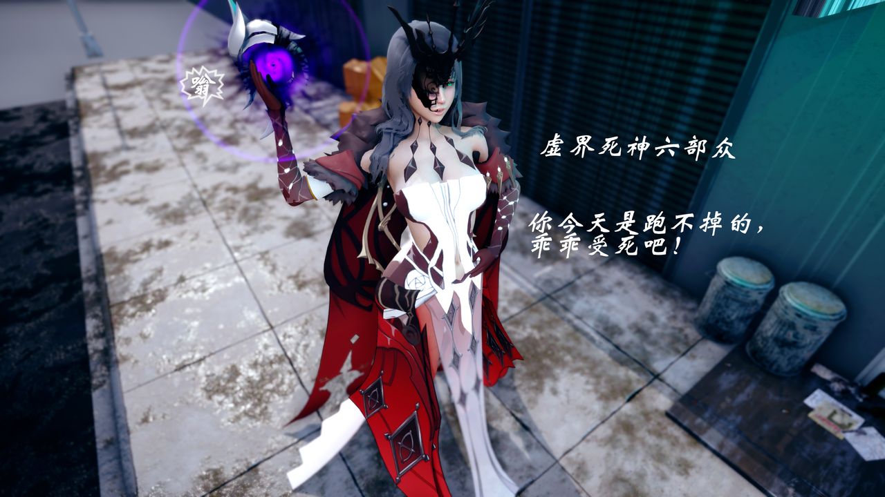 [3D]破界纪元-第四季悲怆篇第40话