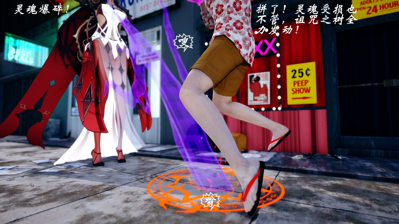 [3D]破界纪元-第四季悲怆篇第40话