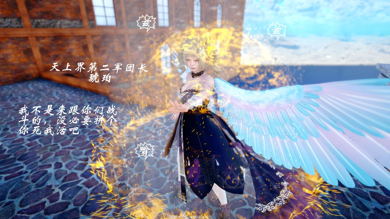 [3D]破界纪元-第四季悲怆篇第40话