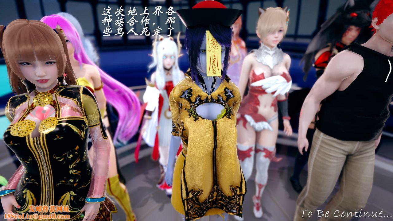 [3D]破界纪元-第四季悲怆篇第40话