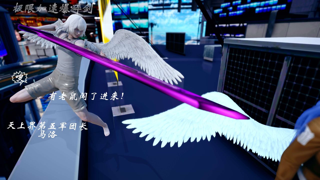 [3D]破界纪元-第四季悲怆篇第41话