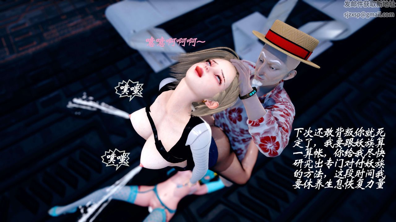 [3D]破界纪元-第四季悲怆篇第43话