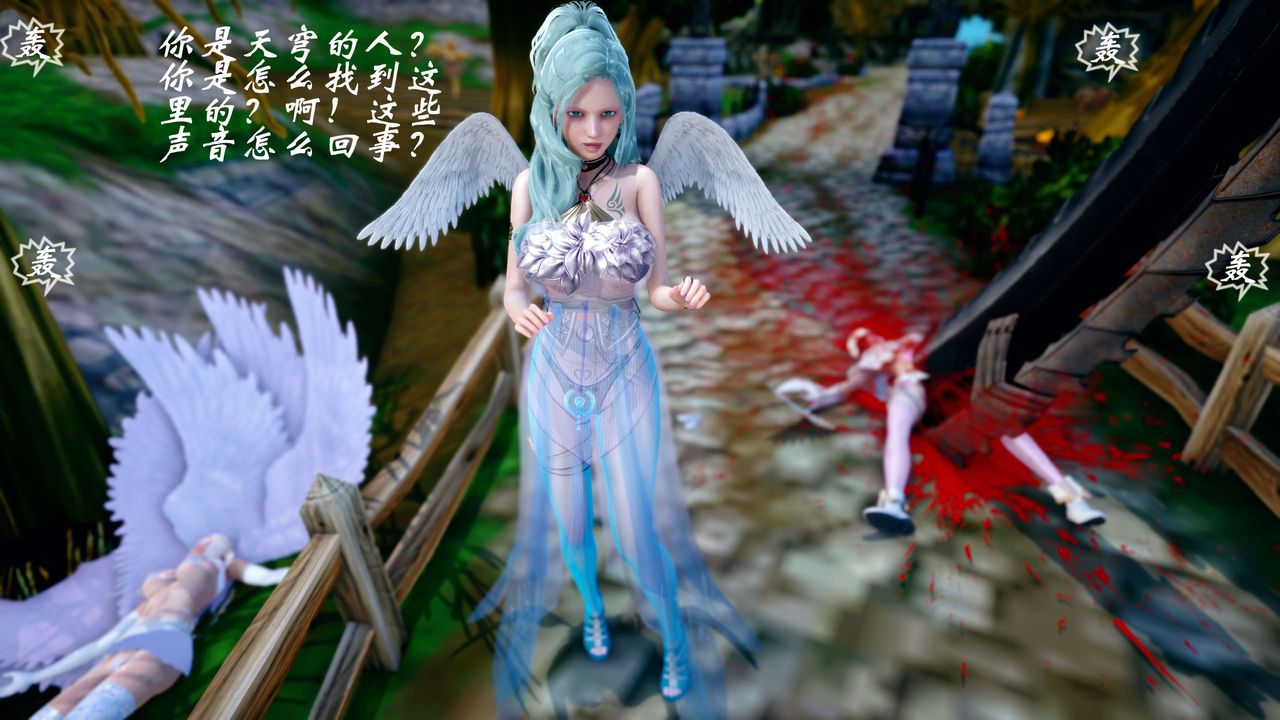 [3D]破界紀元-第四季悲愴篇第43話