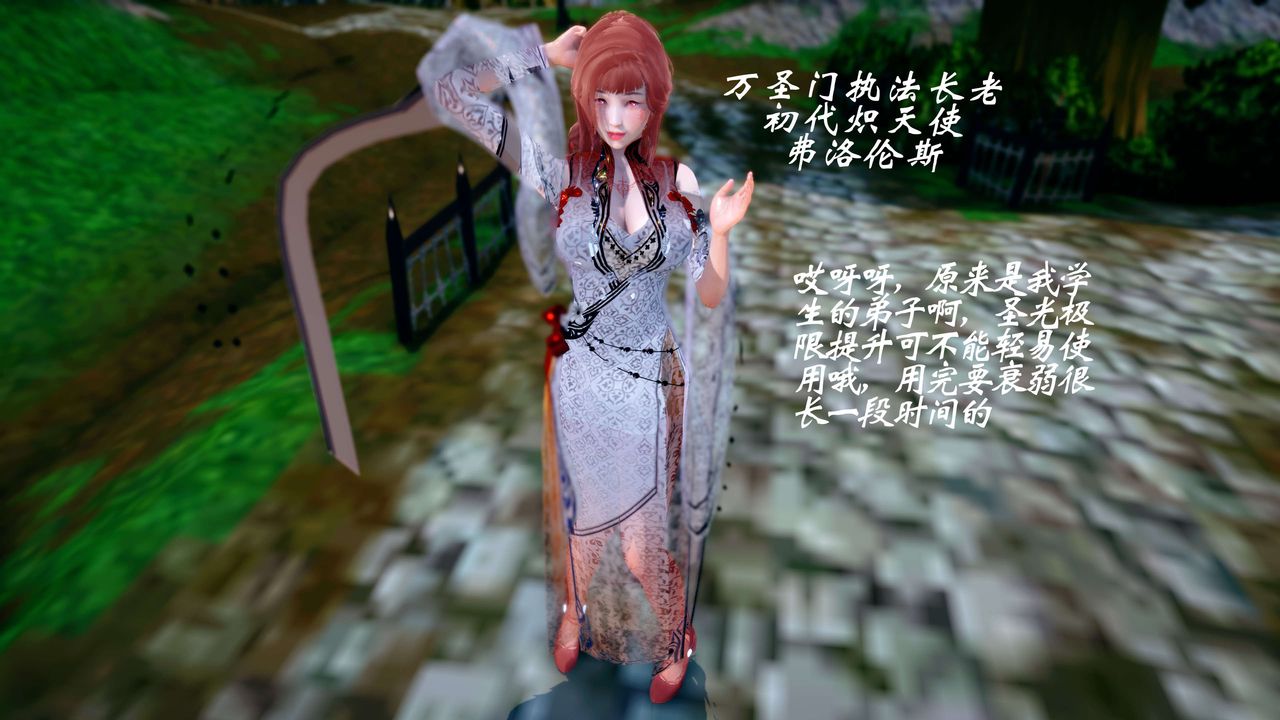 [3D]破界纪元-第四季悲怆篇第43话