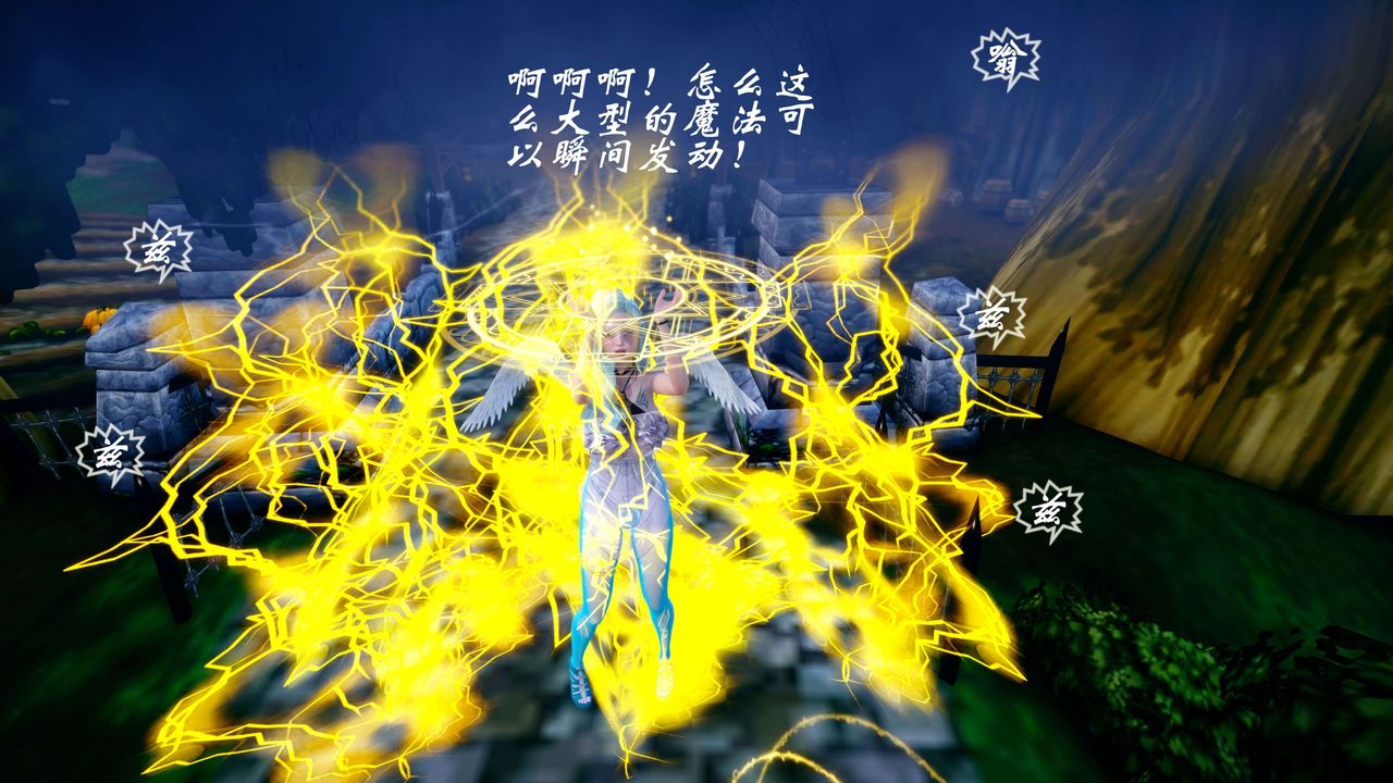 [3D]破界纪元-第四季悲怆篇第44话