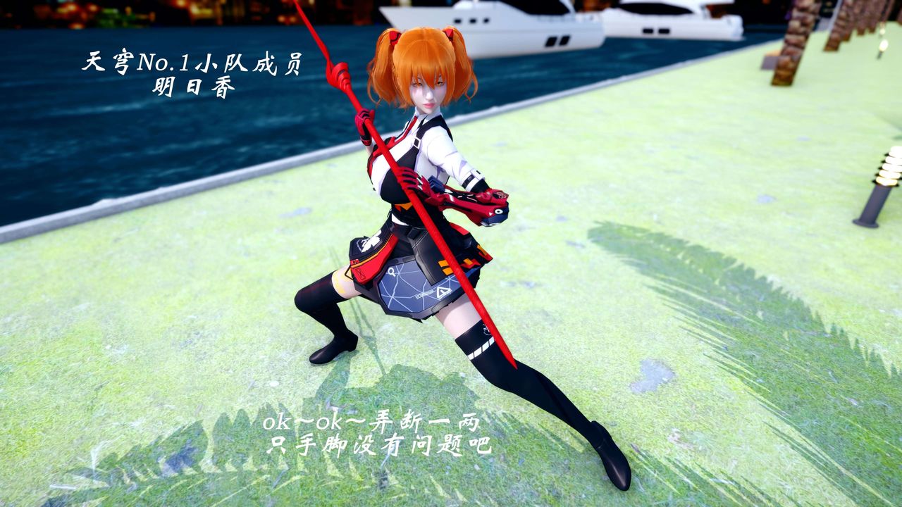 [3D]破界纪元-第四季悲怆篇第45话-最终话