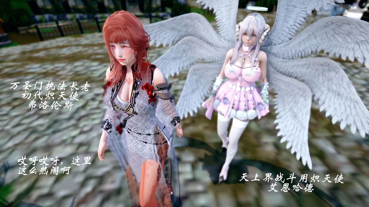 [3D]破界纪元-第四季悲怆篇第45话-最终话