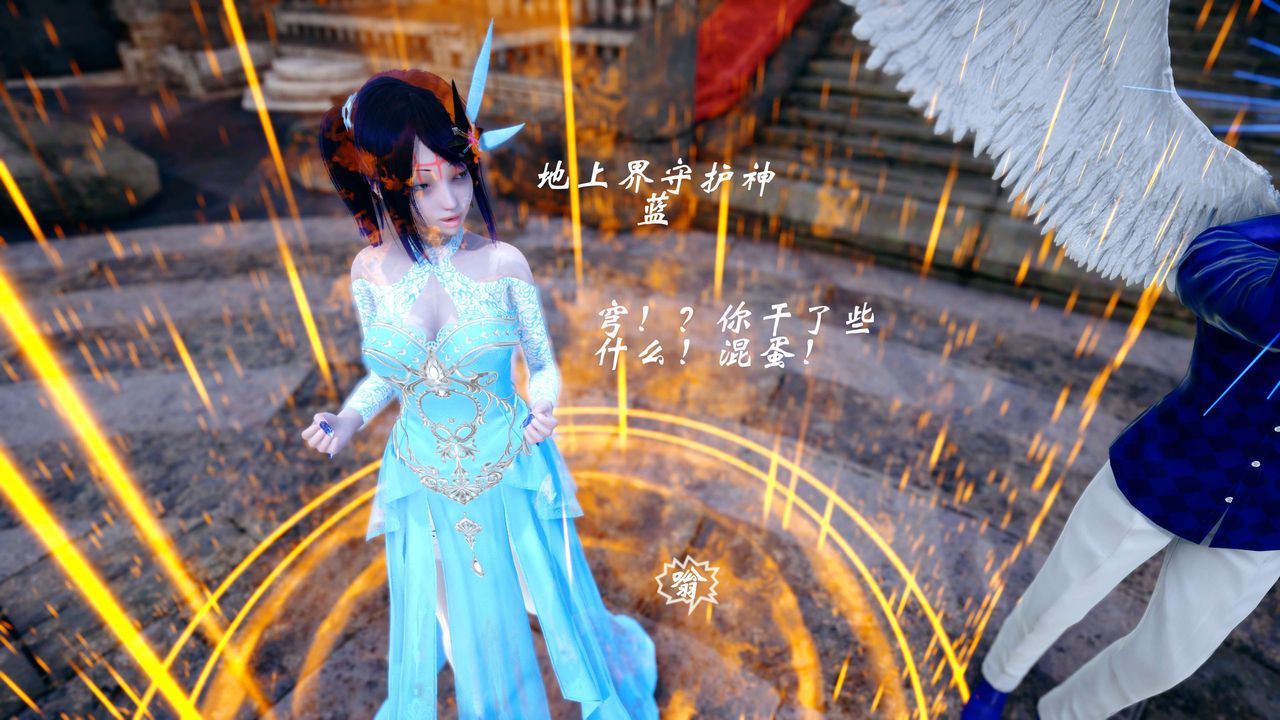 [3D]破界纪元-第四季悲怆篇第45话-最终话