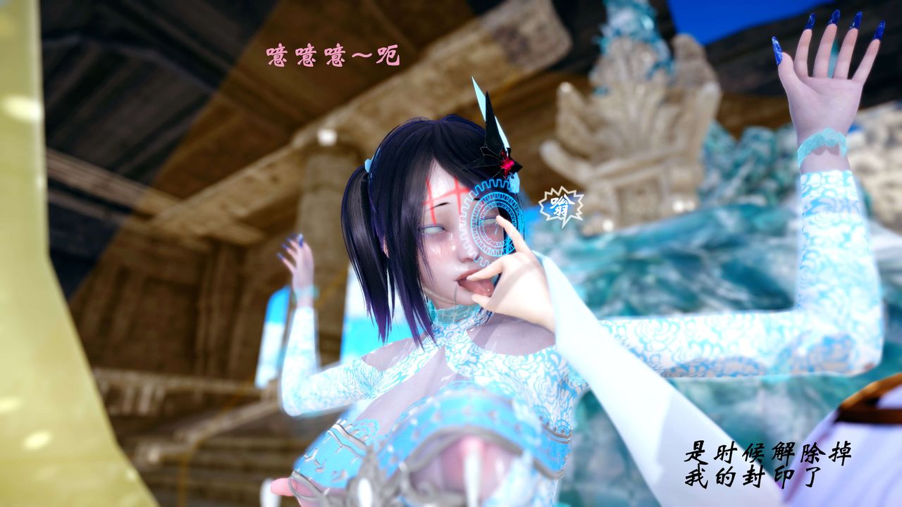 [3D]破界纪元-第四季悲怆篇后话