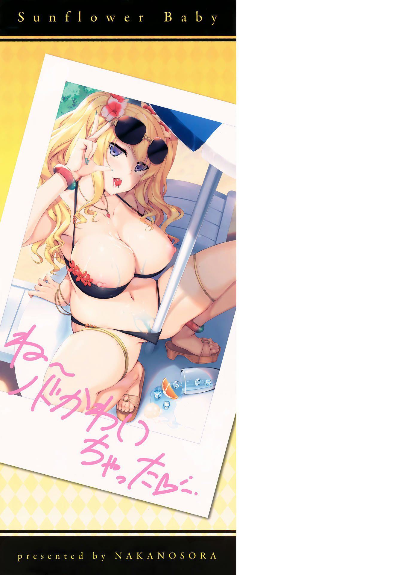 [中乃空]向日葵カノジョ向日葵女友[无修正][中乃空]向日葵カノジョ向日葵女友[无修正]