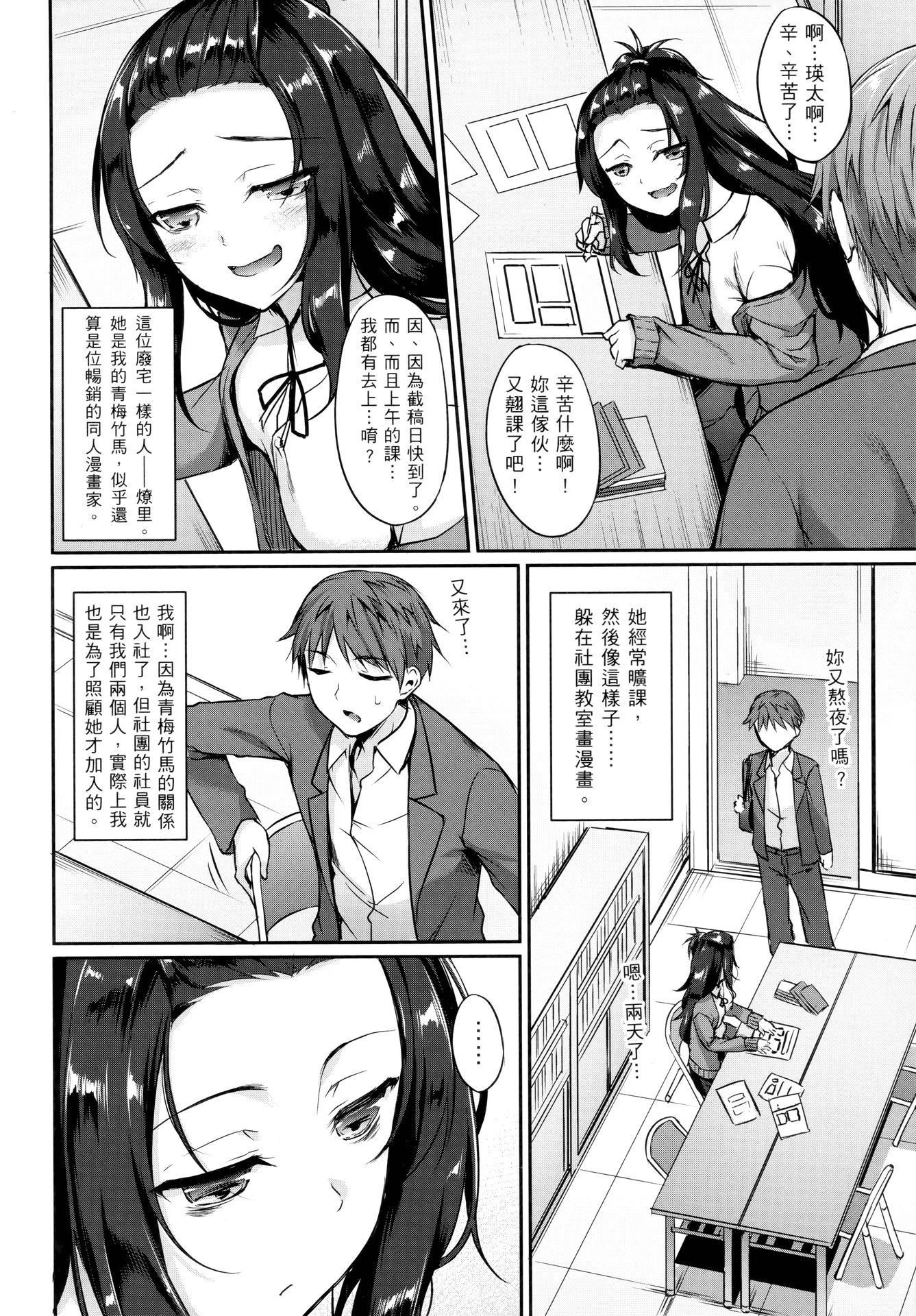 [中乃空]向日葵カノジョ向日葵女友[无修正][中乃空]向日葵カノジョ向日葵女友[无修正]