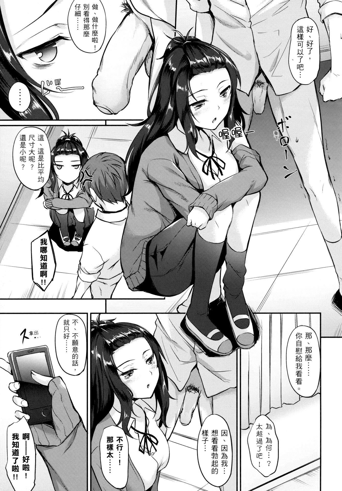 [中乃空]向日葵カノジョ向日葵女友[无修正][中乃空]向日葵カノジョ向日葵女友[无修正]