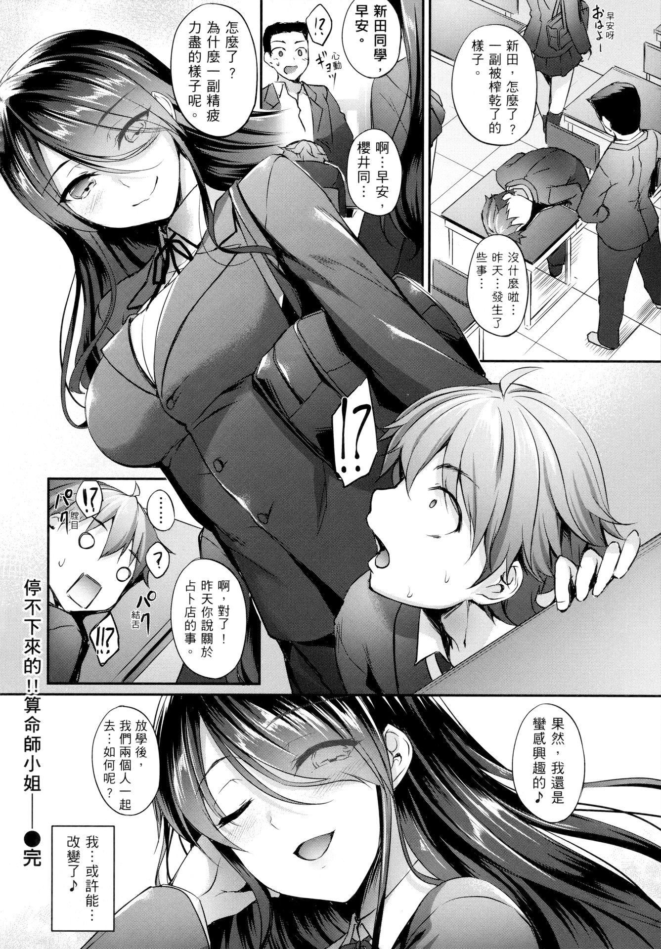 [中乃空]向日葵カノジョ向日葵女友[无修正][中乃空]向日葵カノジョ向日葵女友[无修正]