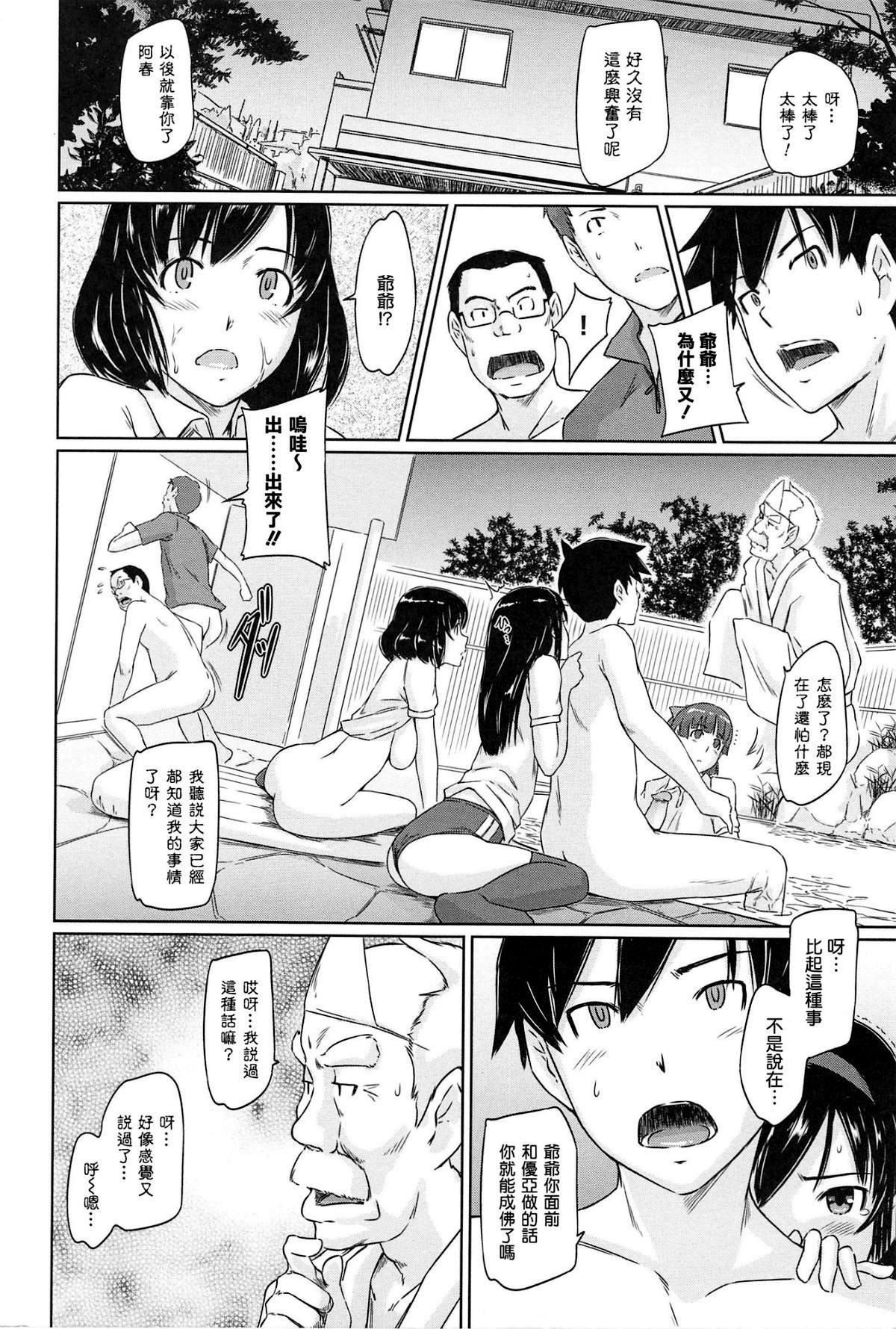 [如月群真]常春荘へようこそ[无修正][如月群真]常春荘へようこそ[无修正]