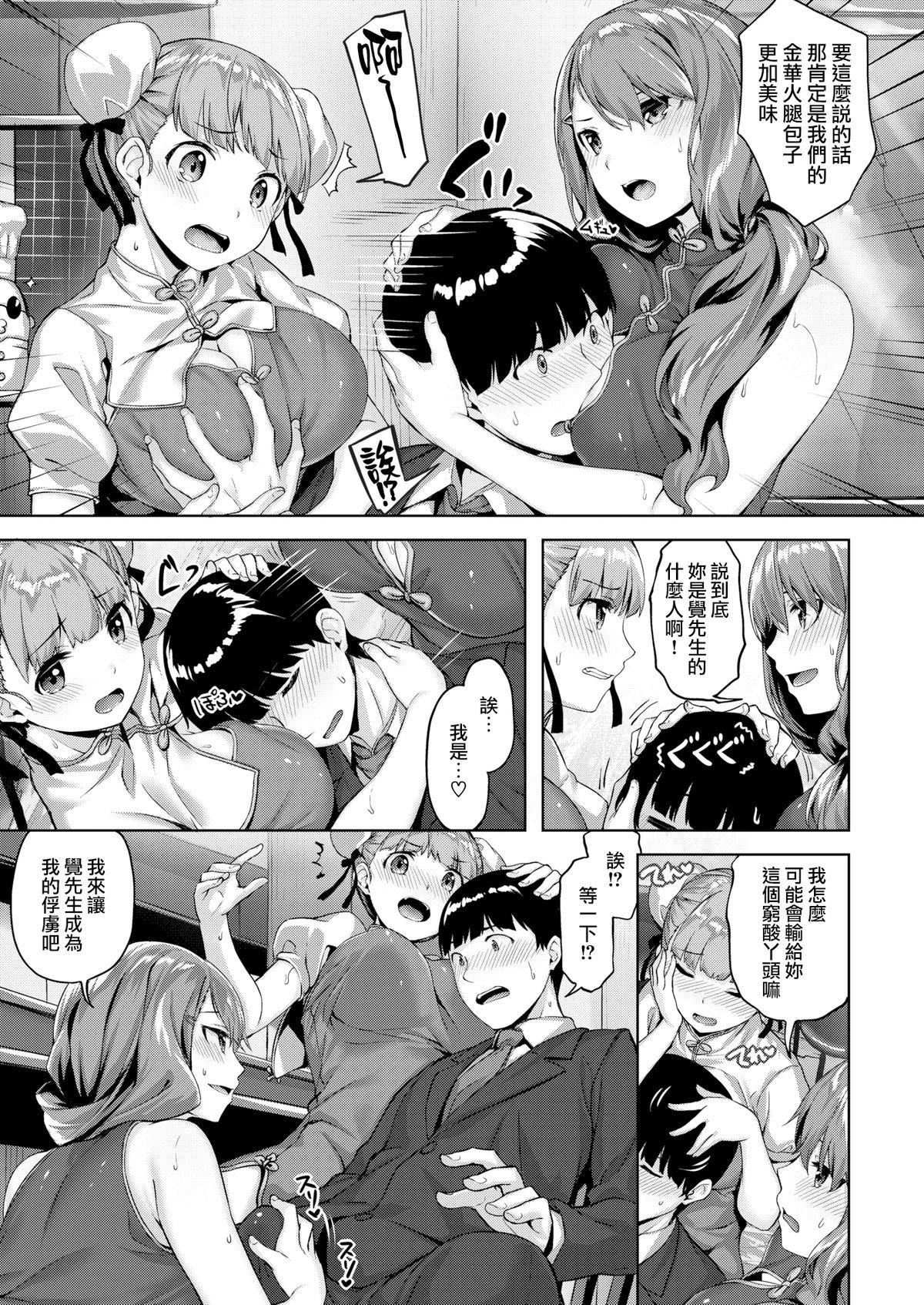 [雏咲叶]濡れた花のにおい[无修正][雏咲叶]濡れた花のにおい[无修正]