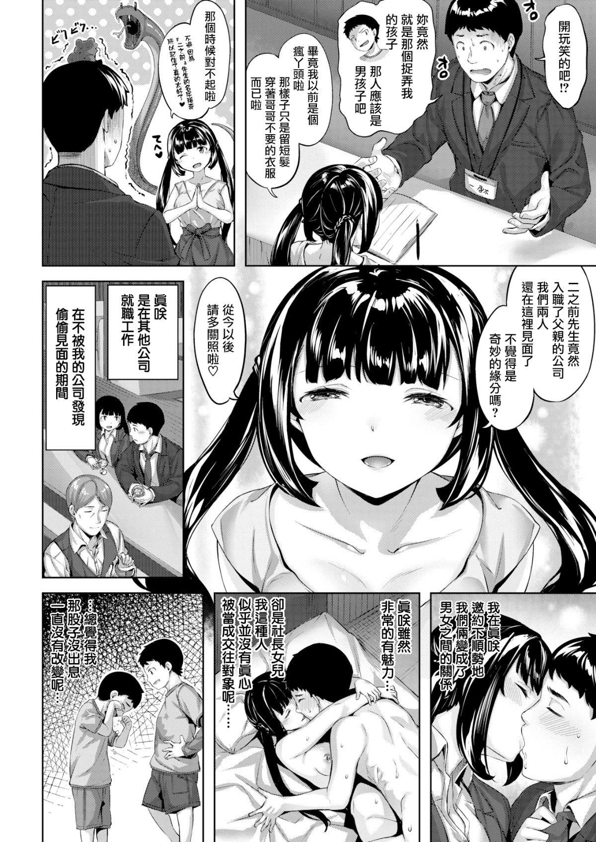 [雏咲叶]濡れた花のにおい[无修正][雏咲叶]濡れた花のにおい[无修正]