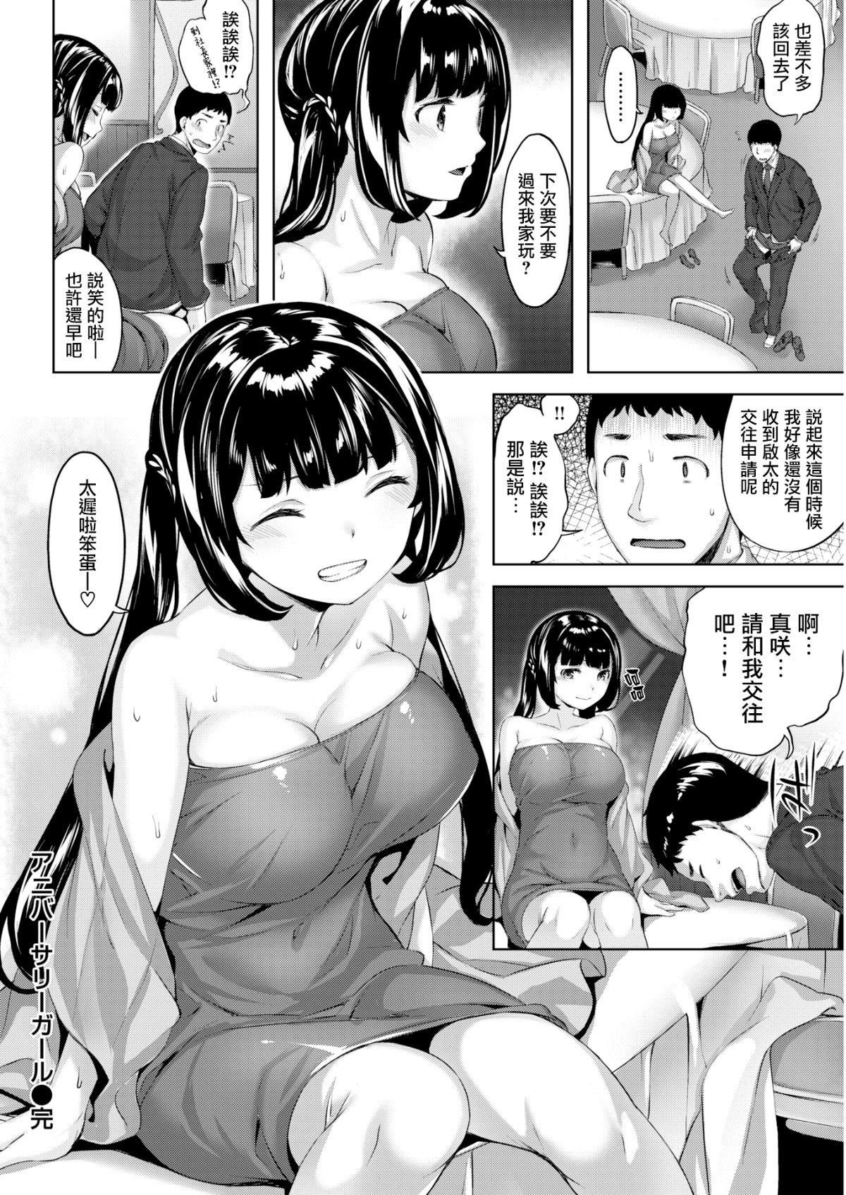 [雏咲叶]濡れた花のにおい[无修正][雏咲叶]濡れた花のにおい[无修正]