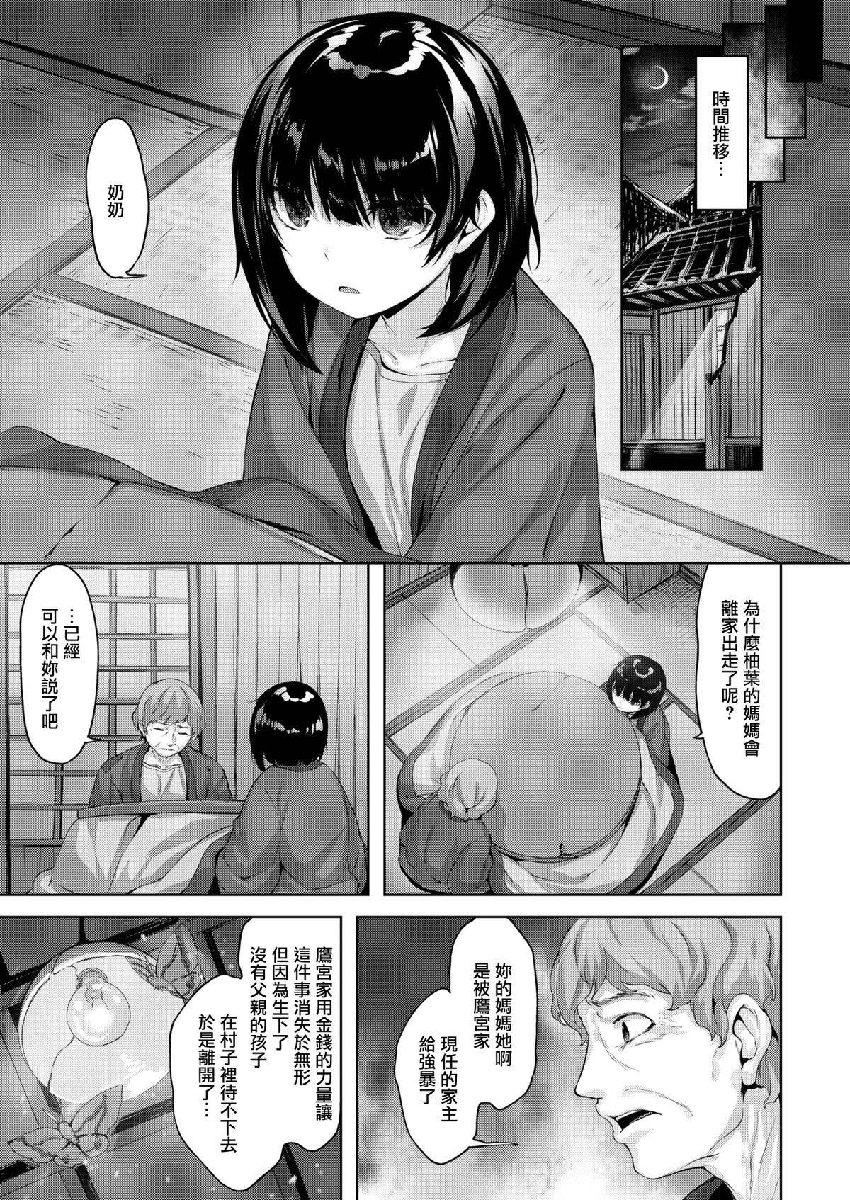 [雏咲叶]濡れた花のにおい[无修正][雏咲叶]濡れた花のにおい[无修正]