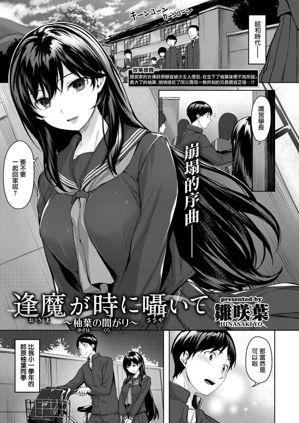[雏咲叶]濡れた花のにおい[无修正][雏咲叶]濡れた花のにおい[无修正]