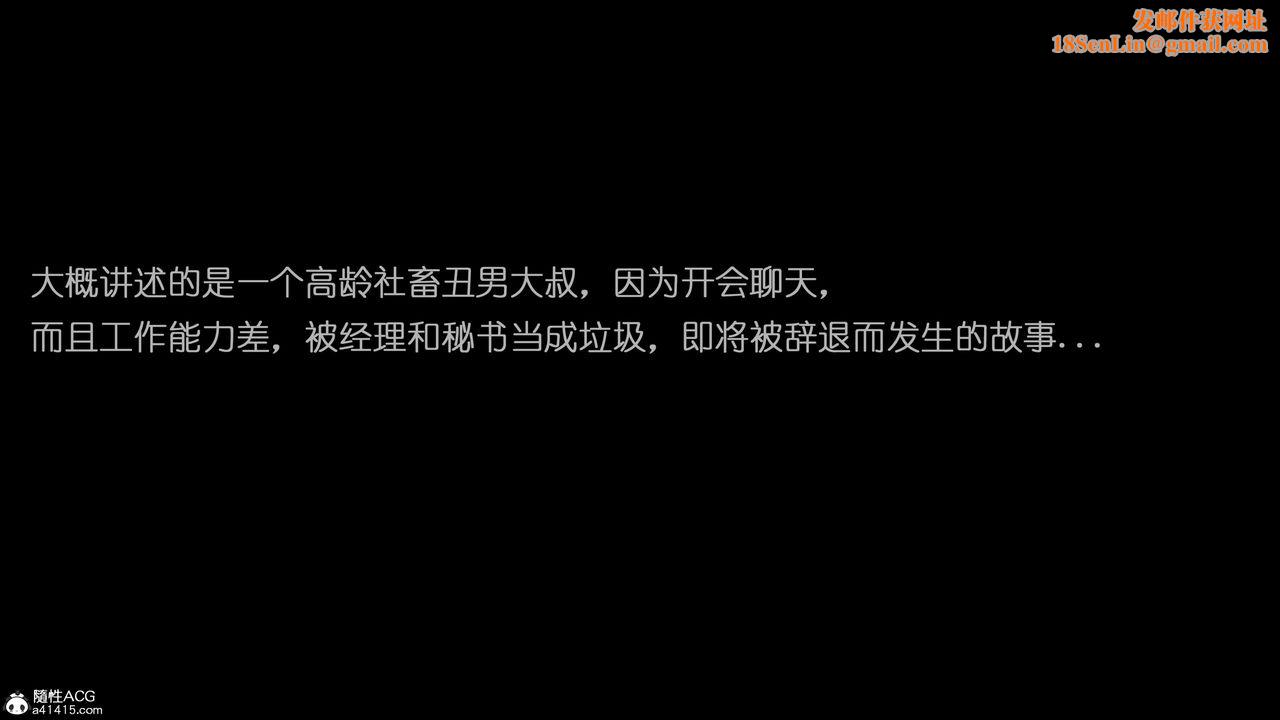 [3D]女总裁的转变第01话