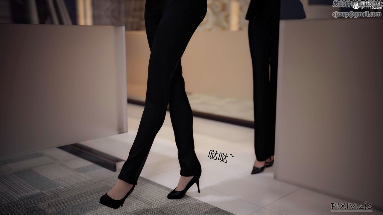 [3D]女总裁的转变第01话