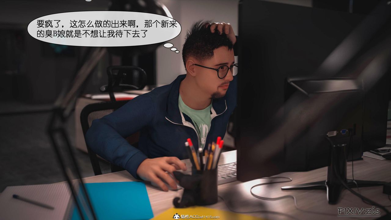 [3D]女总裁的转变第01话