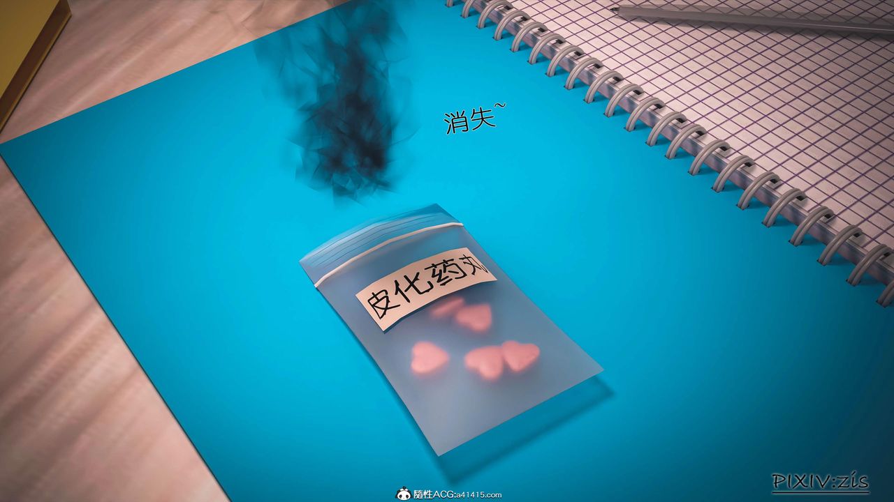 [3D]女总裁的转变第01话