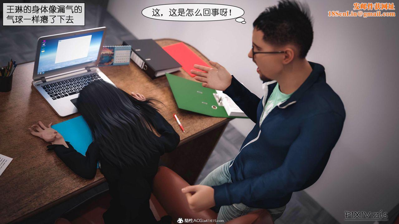 [3D]女总裁的转变第02话