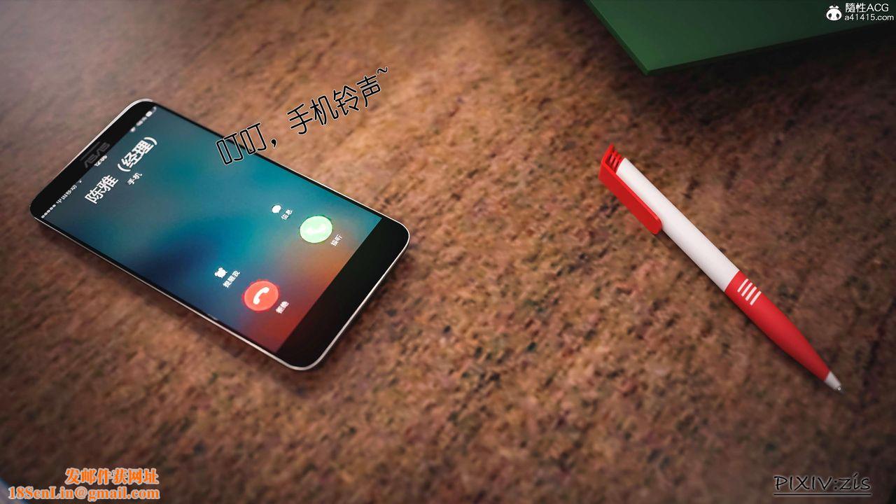 [3D]女总裁的转变第02话