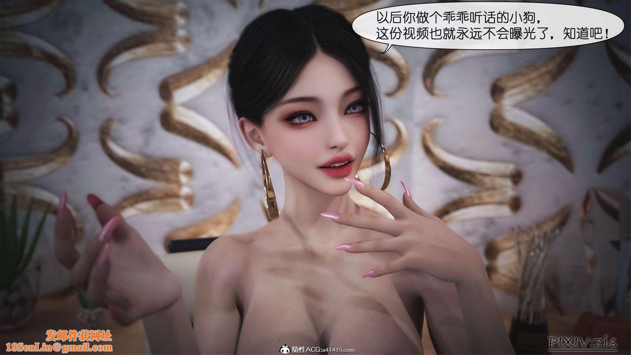 [3D]女总裁的转变第04话-最终话