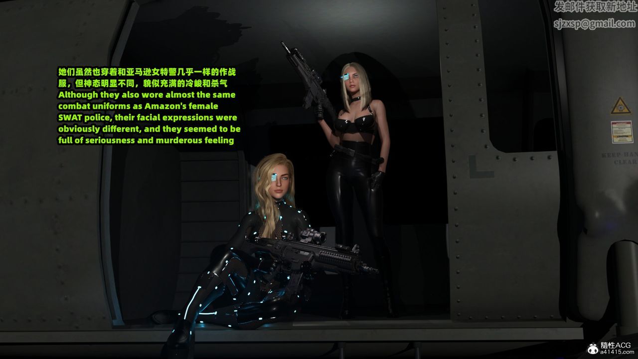 [3D]亚马逊特警姊妹花第16话