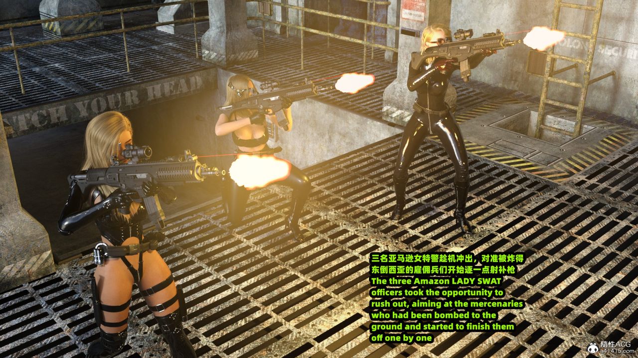 [3D]亚马逊特警姊妹花第17话