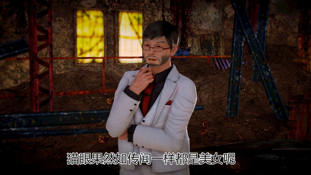 [3D]猫眼第06话