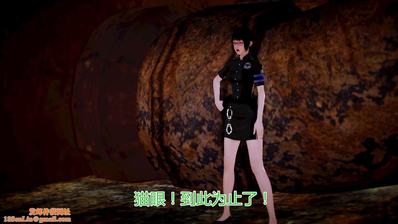 [3D]猫眼第06话