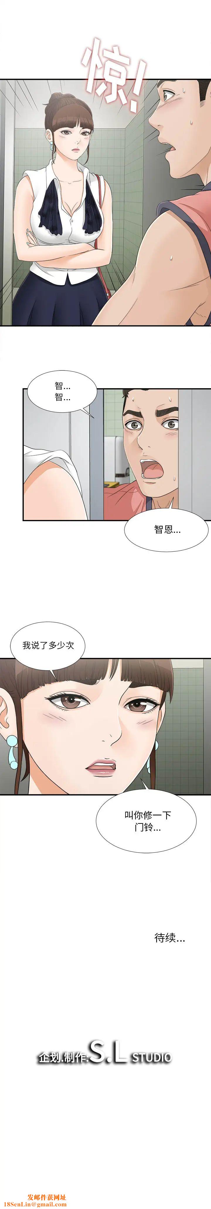 密友第17话