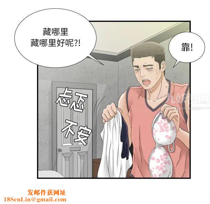 密友第21话