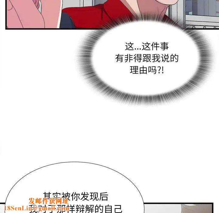 密友第23话